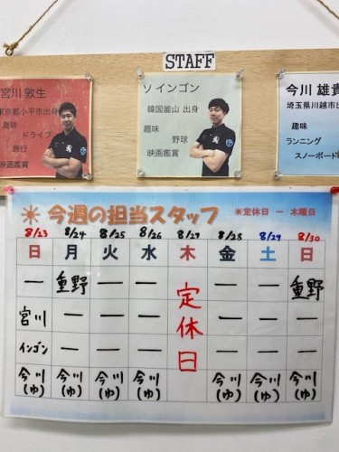 担当スタッフ8.24